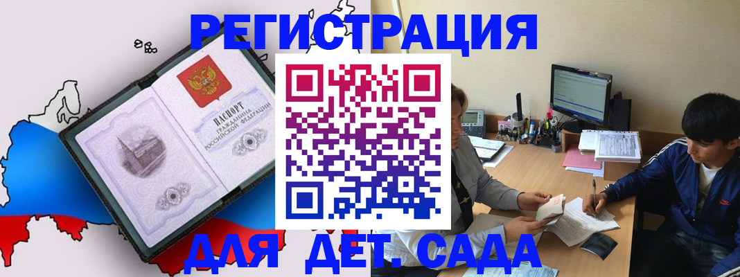 временная регистрация надежно в Мамадыше